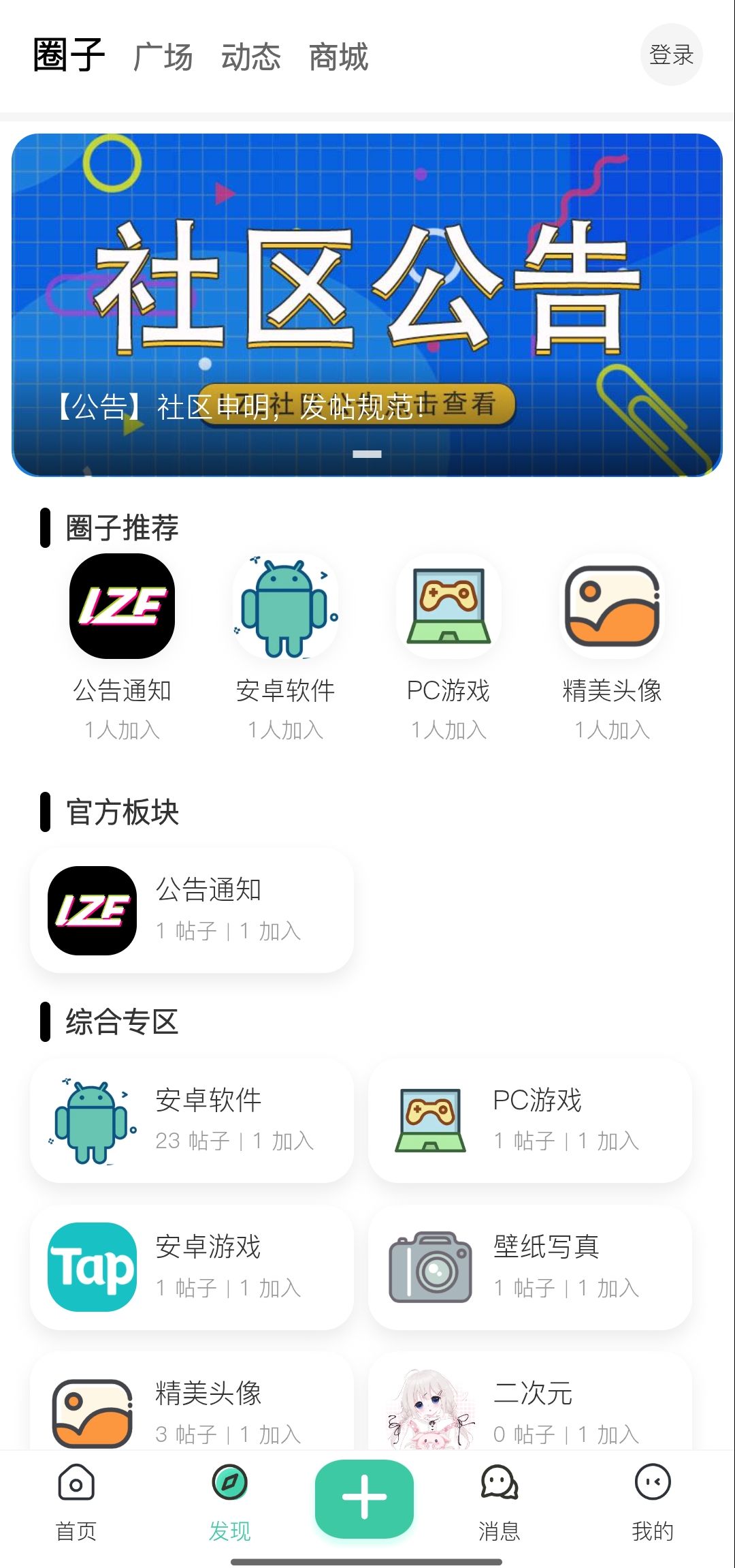 LZE社区话题详情页 - 参与讨论和发表观点